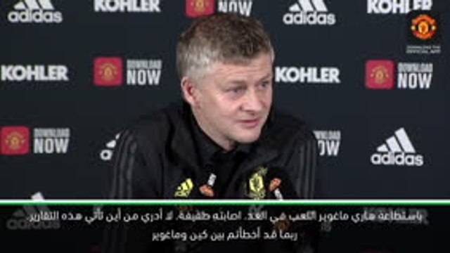 كرة قدم: الدوري الممتاز: هو ماغوير وليس كين – سولسكاير يؤكد أنّ ماغوير بكامل لياقته