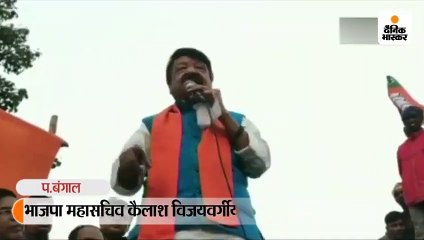 कैलाश विजयवर्गीय ने अधिकारियों को दी धमकी