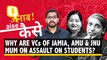 Students of Jamia, AMU & JNU Assaulted: But Why Are VCs Silent?