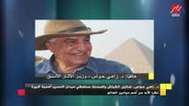 د. زاهي حواس : تماثيل الكباش والمسلة ستعطي ميدان التحرير أهمية كبيرة جدا