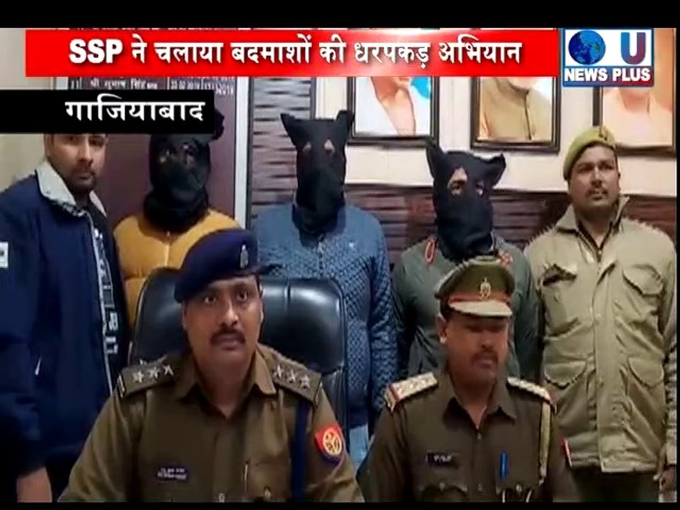 गाज़ियाबाद  SSP सुधीर कुमार ने चलाया अपराधियों की धरपकड़ का अभियान...
