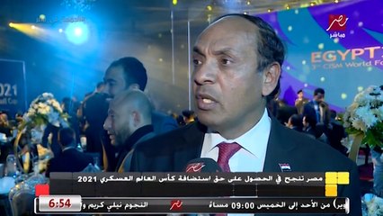مصر تنجح في الحصول على حق استضافة كأس العالم العسكري 2021