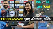 India Vs Srilanka 3rd T20I : Virat Kohli Creates World Record Of 11,000 International Runs!!