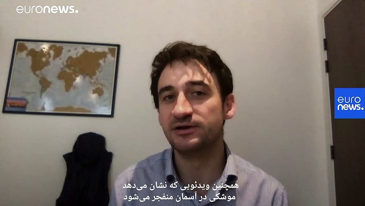 یک کارشناس: ویدئوها فرضیه اصابت موشک به هواپیمای اوکراینی را تایید می‌کنند