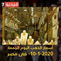 اعرف كل حاجة.. أهم 10 أخبار على مدار اليوم الجمعة