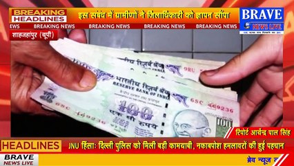 जनसेवा केन्द्र संचालक ने ग्रामीणों से की 50 हजार की ठगी, डीएम से की फरियाद, एक गिरफ्तार | BRAVE NEWS LIVE