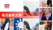 ChinaTimes-copy1-ChinaTimes-copy1FeedParser-2020/01/12-16:15
