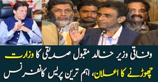 Federal Minister Khalid Maqbool Siddiqui resigns, addresses media