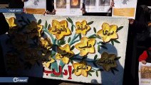 اختبر إنسانيتك: وقفة تضامنية في إدلب احتجاجا على أوضاع النازحين في الشمال