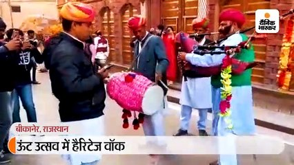 ऊंट उत्सव में हैरिटेज वॉक