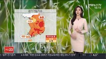 [날씨] 공기질 깨끗…출근길 체감온도 '영하 9도'