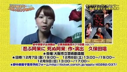 Comical & Sexy ProWrestling WAVE vol.18