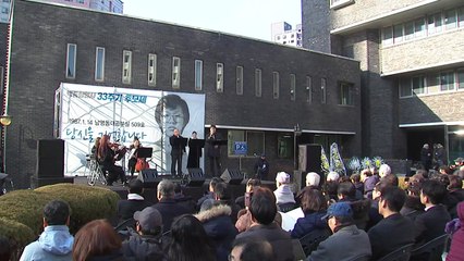남영동 옛 대공분실 자리에서 故 박종철 33주기 추모제 열려 / YTN