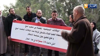 تنظيم الحج 2020: الوكالات السياحية تواصل الإحتجاج وتطالب بالزيادة في العدد