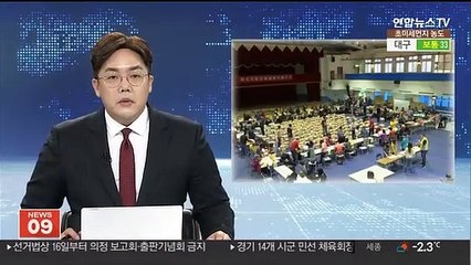 대만 오늘 대선…차이잉원 재선 성공 관측 우세