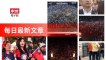 ChinaTimes-copy1-ChinaTimes-copy1FeedParser-2020/01/11-09:15