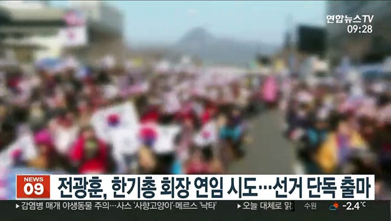 전광훈, 한기총 회장 연임 시도…선거 단독 출마