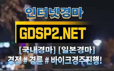 스크린경마사이트 ↙ GDSP2 . NET ♠