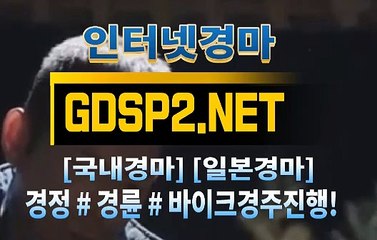 일본경마 ↙ GDSP2 . NET ♠