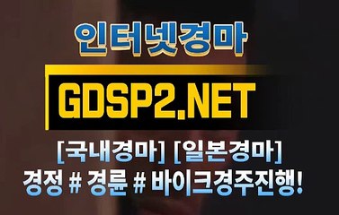 스크린경마추천 ↙ GDSP2 . NET ♠
