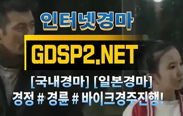 인터넷국내경마 ↙ GDSP 2 . NeT ♠