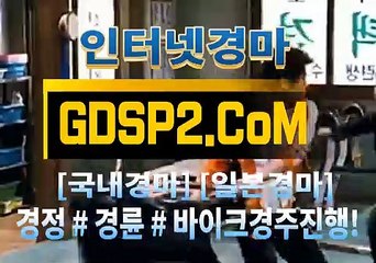 스크린경마사이트 GDSP2 ,C0m ꊛ 온라인경마