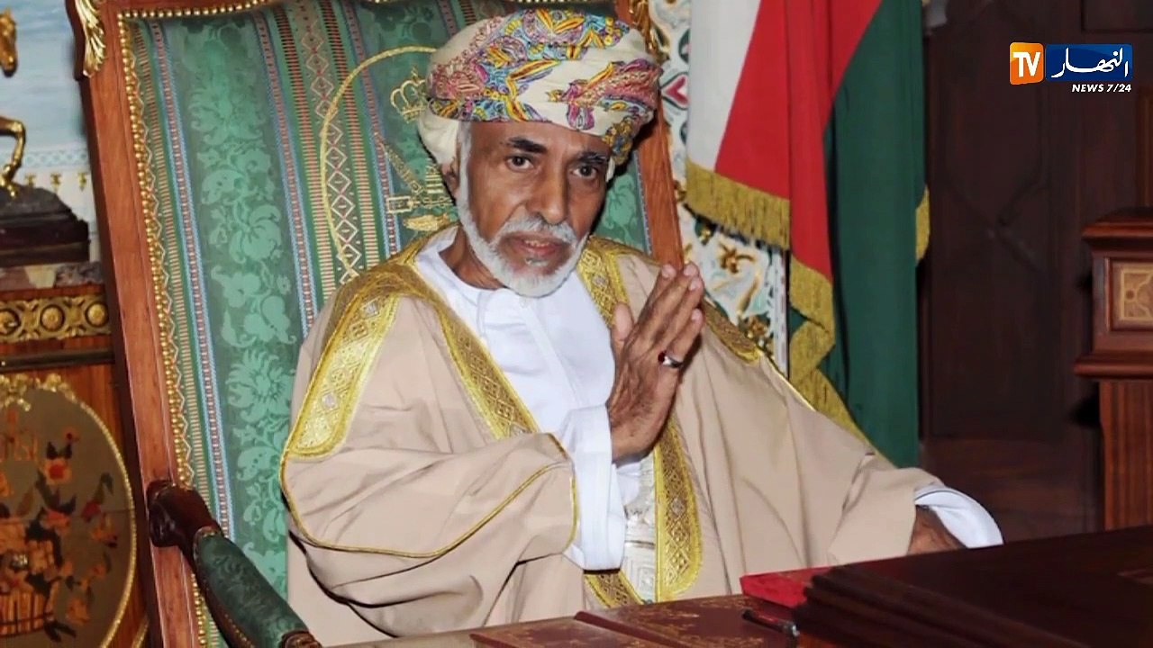 سلطنة عمان: ديوان البلاط السلطاني يعلن وفاة قابوس بن سعيد