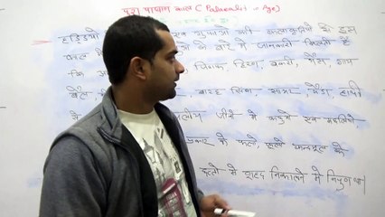 Paleolithic Age !  पूरा पाषण काल ! Stone Age ! Lower Paleolithic ! Middle Paleolithic ! Upper Paleolithic Age