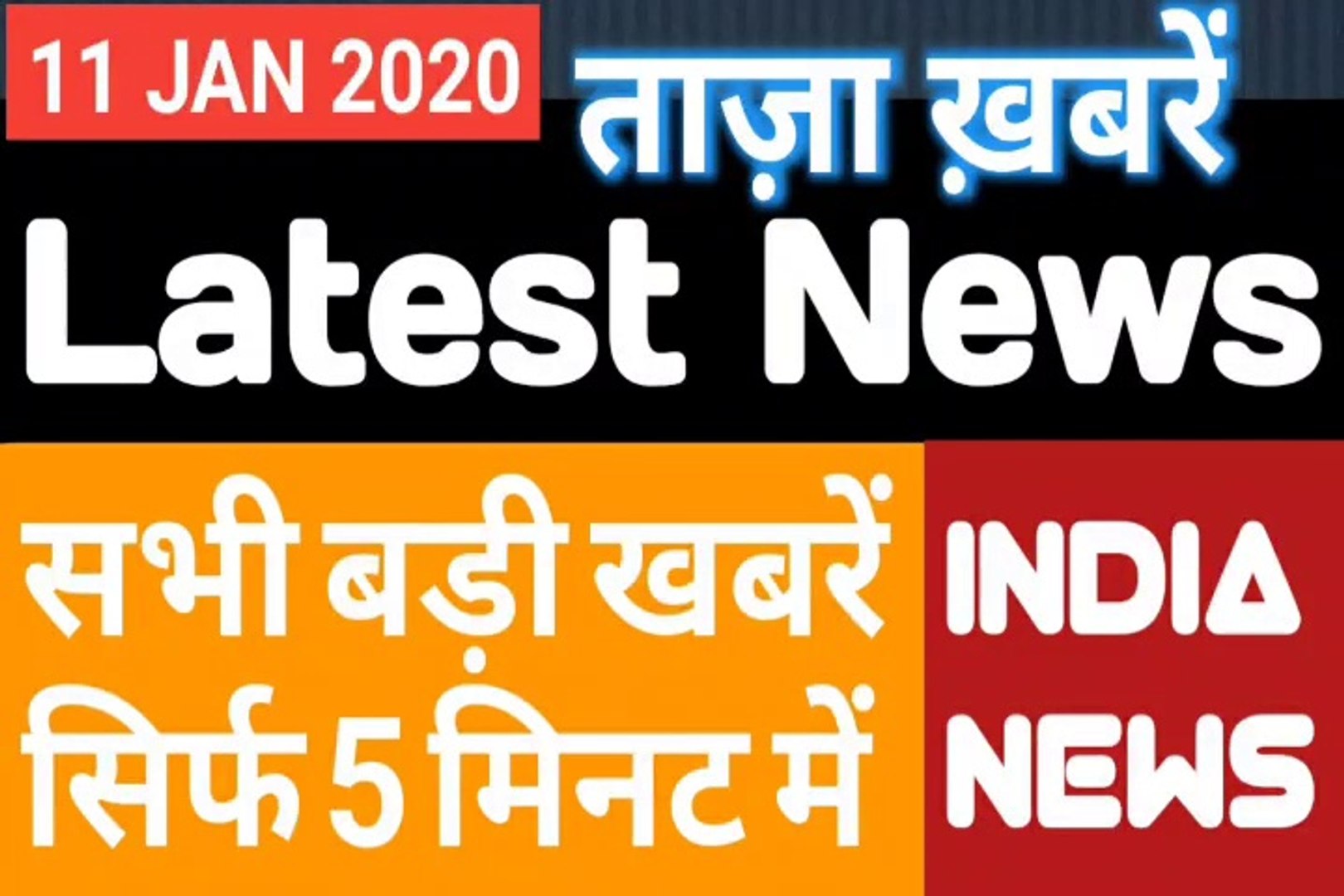 ⁣LATEST NEWS | Samachar Dinbhar | Hindi News | All India Radio News | India News | Breaking News