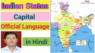 States of India & their Capitals l Official Languages l Union Territories l Capitals & Languages.