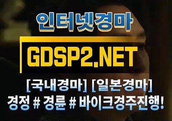 마카오경마사이트 ↙ GDSP 2 . 넷 ♠