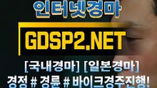 일요경마 ↙ GDSP 2 . 넷 ♠