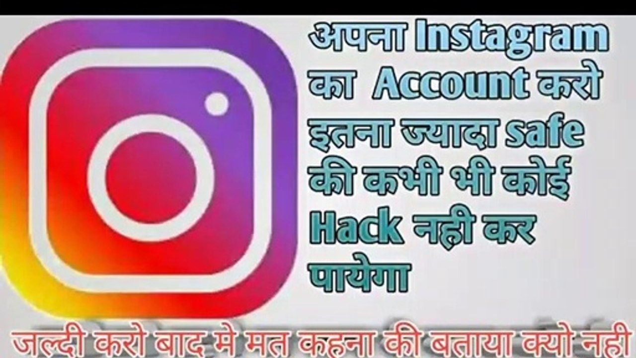 #Technology news||How to hack your Instagram account