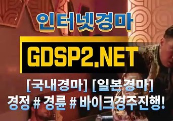 안전한스크린경마 ↙ GDSP2 . NET ♠