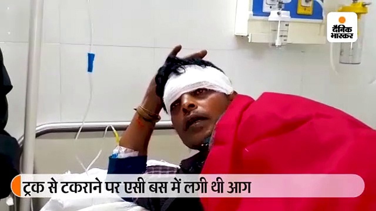 बस हादसे की कहानी, घायलों की जुबानी
