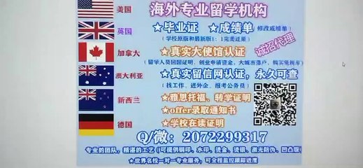 结业证 offer录取通知书 学生卡(U-Dayton本科硕士毕业证成绩单)（Q /微2072299317）雅思 托福 U-Dayton代顿大学U-Dayton 文凭/U-Dayton修改成绩单GPA分数/U-Dayton/真实大使馆/真实留信网认证University of Dayton diploma