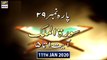Iqra - Surah al-Mulk | Ayat 1 to 5 - 11th Jan 2020