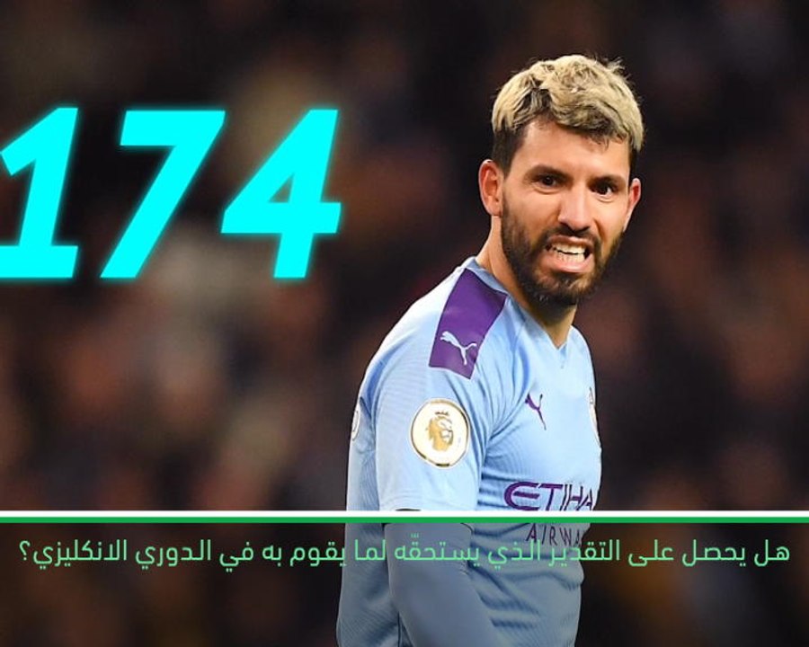 كرة قدم: الدوري الممتاز: من المذهل أن يستطيع أغويرو منافسة هنري - غوارديولا