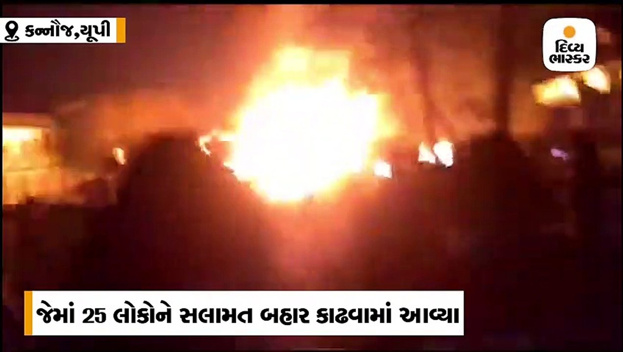 કન્નૌજમાં ટ્રક સાથે અથડાયા બાદ બસમાં આગ લાગી, 2...