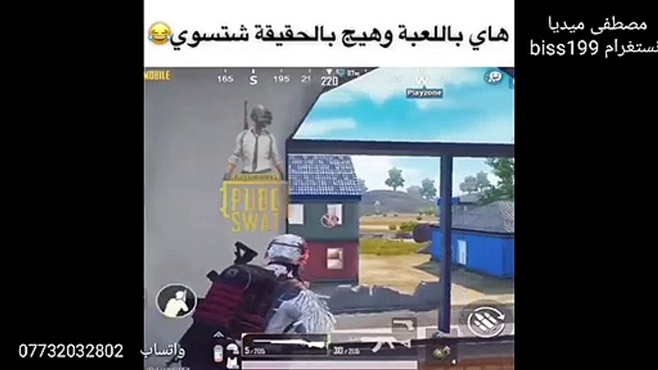 اكبر زاحف عراقي في لعبه بوبجي  زحف على بنيه