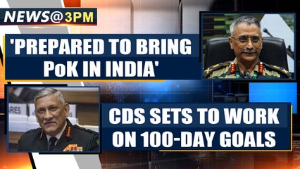 General Naravane: Army ready to bring PoK into India if Parliament orders| OneIndia news
