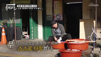 ❝멈추지 않는 감격의 눈물❞ 최종 후계자 ‘조성환’√