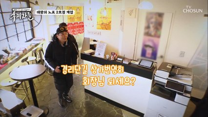 ▸대망의 노포 2호점 개업◂ 과연 최고의 입지?!