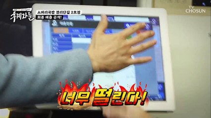 ※최종 매출 공개※ 목표 달성 성공? 실패?