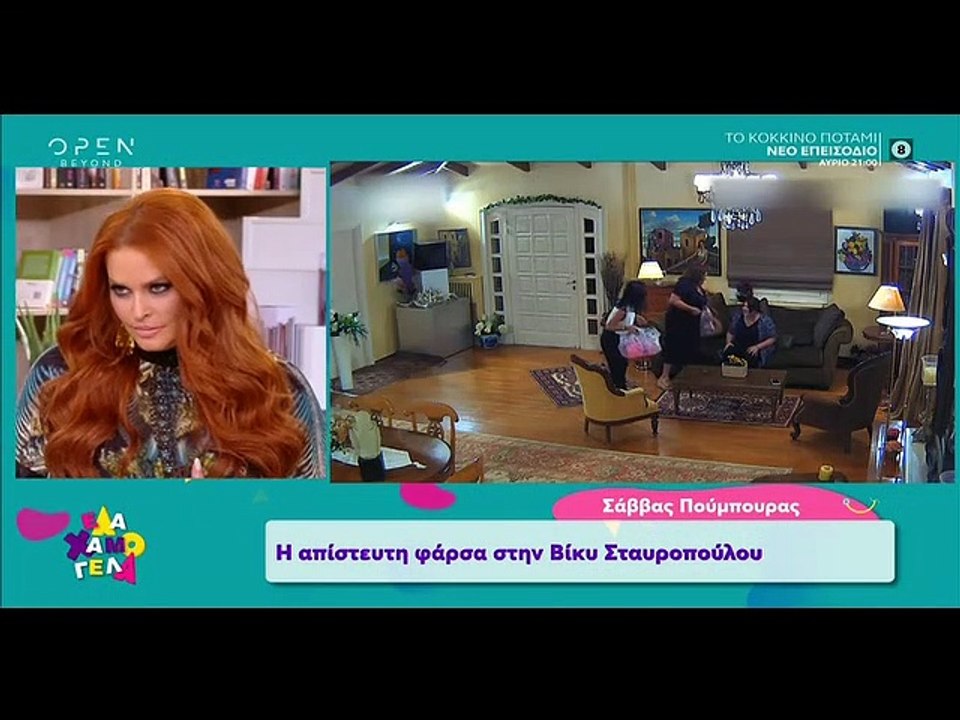 Χρηστίδου: Αντέδρασε η παρουσιάστρια – Πώς σχολίασε τη φάρσα του Πούμπουρα στην Σταυροπούλου;