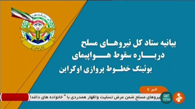 Irán reconoce que derribó el avión de pasajeros ucraniano por un error humano