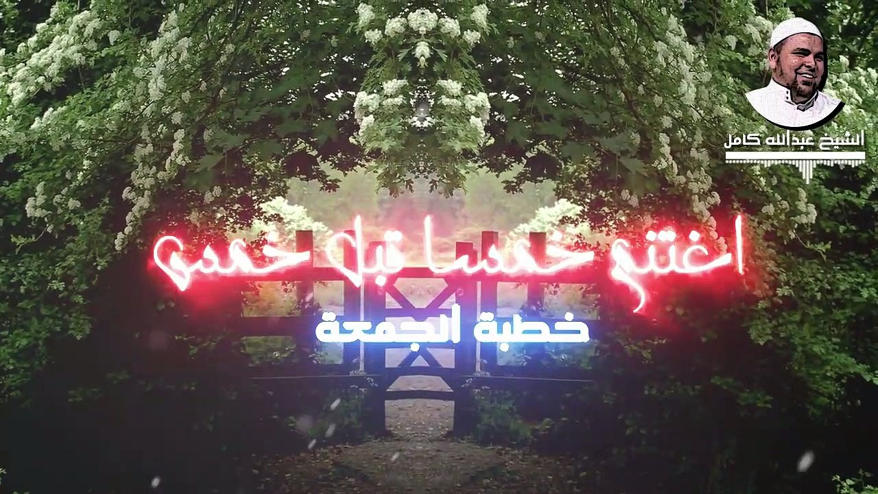 يارب ارجع بس للدنيا عشان أتوب | الشيخ عبدالله ك...