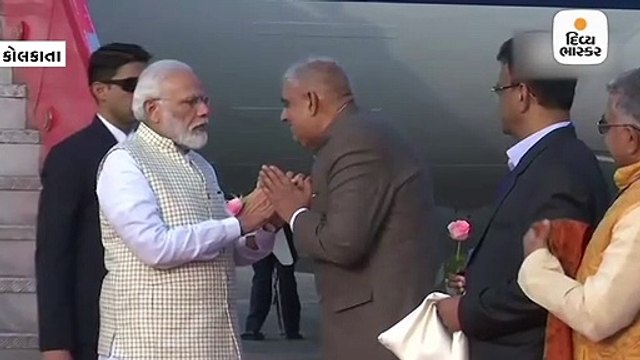 PM મોદી બે દિવસીય પ્રવાસે કોલકાતામાં, ડાબેરી સંગઠનોએ વિરોધ પ્રદર્શન કર્યું