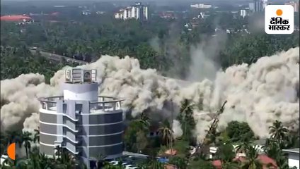 चंद सेकंड में जमीदोज हुई बहुमंजिजा इमारत