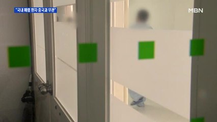 '중국 폐렴' 60대 첫 사망…"국내 증상자는 중국과 무관"